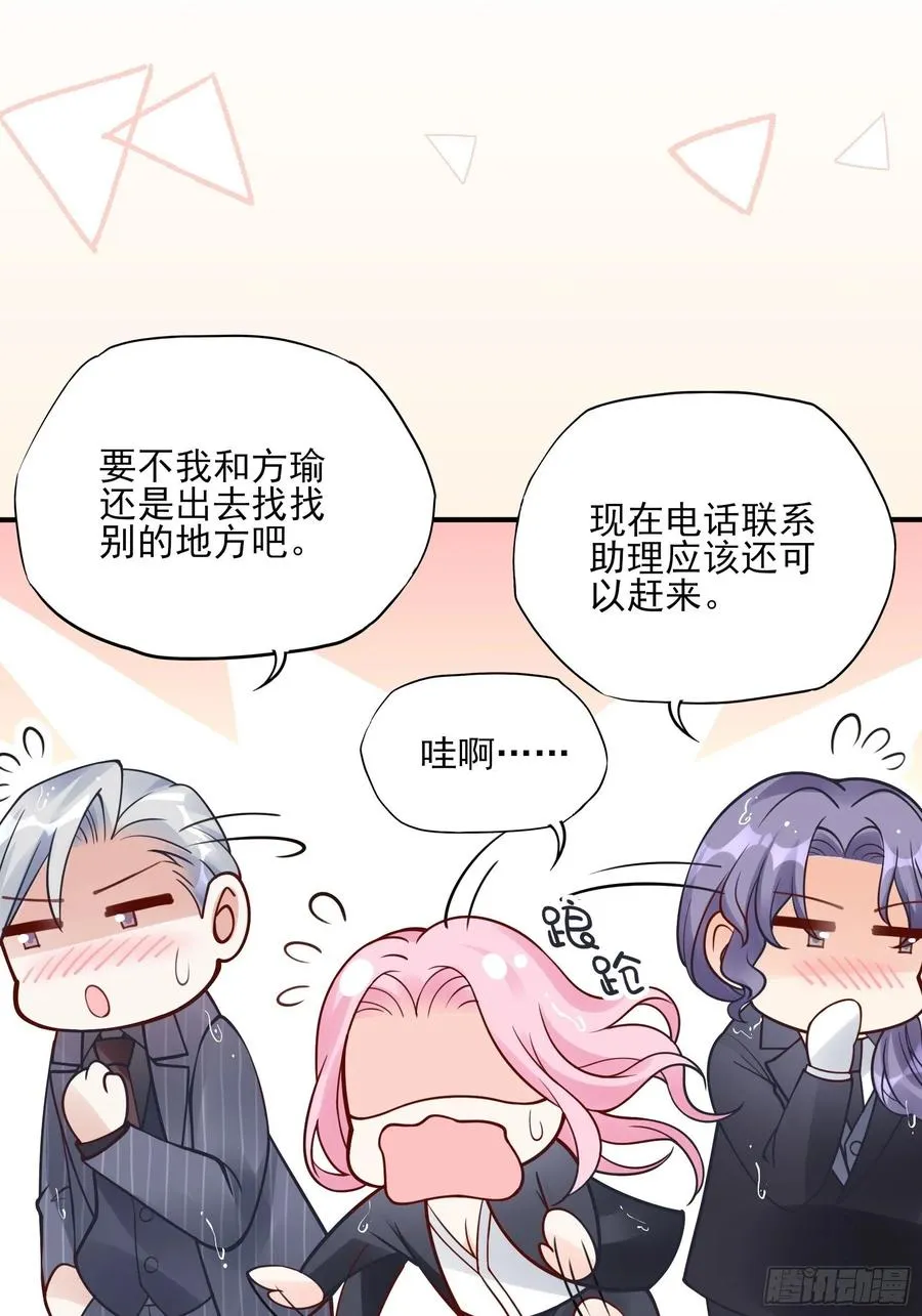 92：三个一起不太好吧。 第8页