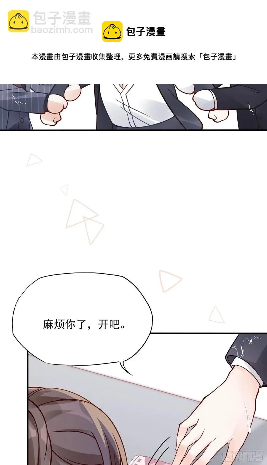 92：三个一起不太好吧。 第10页