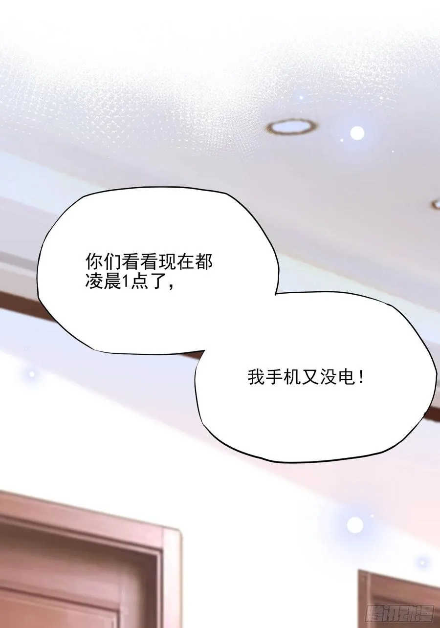 92：三个一起不太好吧。 第12页