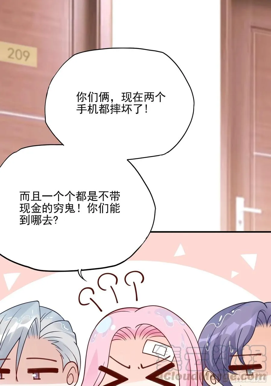 92：三个一起不太好吧。 第13页