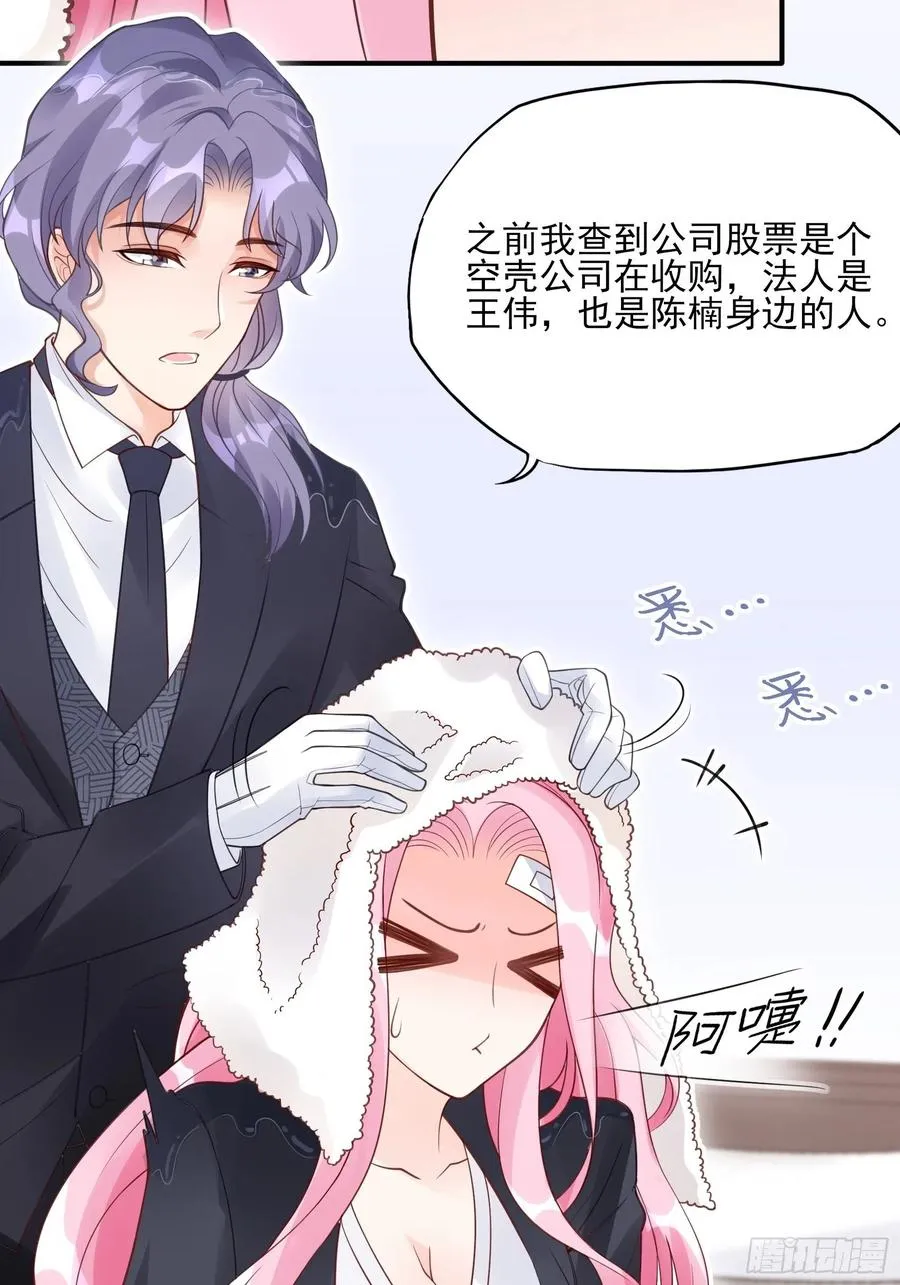 92：三个一起不太好吧。 第24页