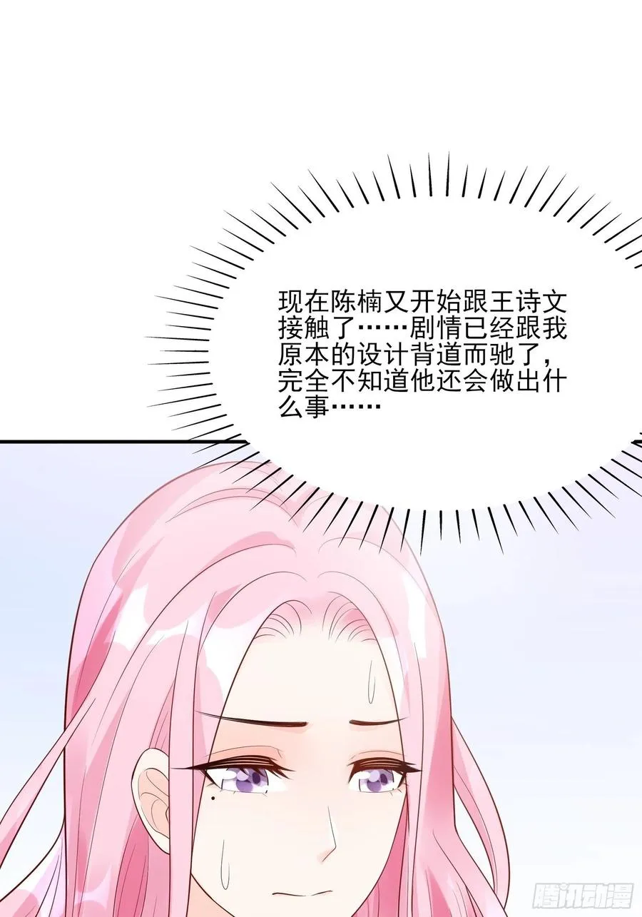 93：我这是怎么了？ 第6页