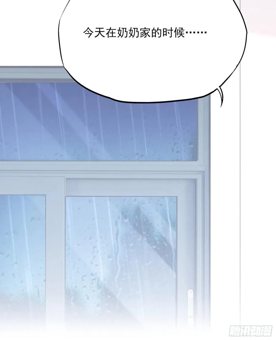 93：我这是怎么了？ 第10页