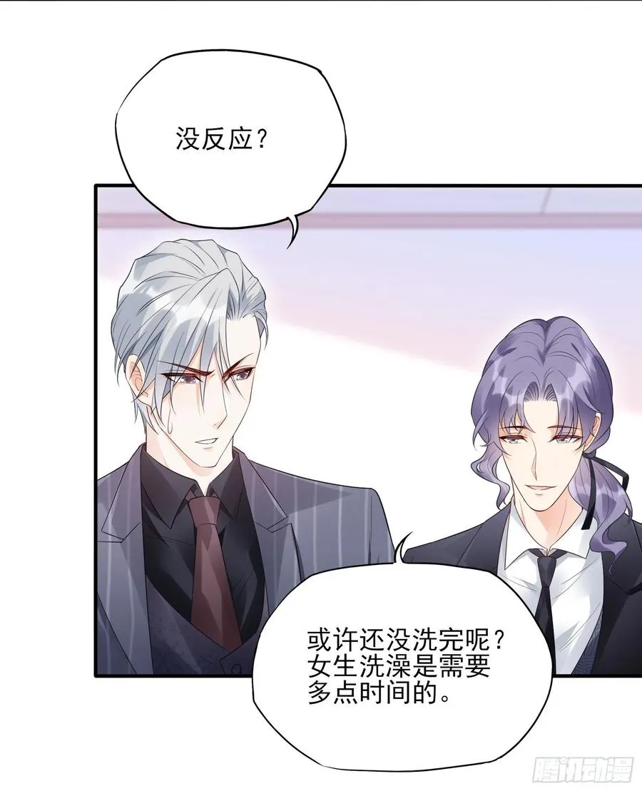 93：我这是怎么了？ 第20页