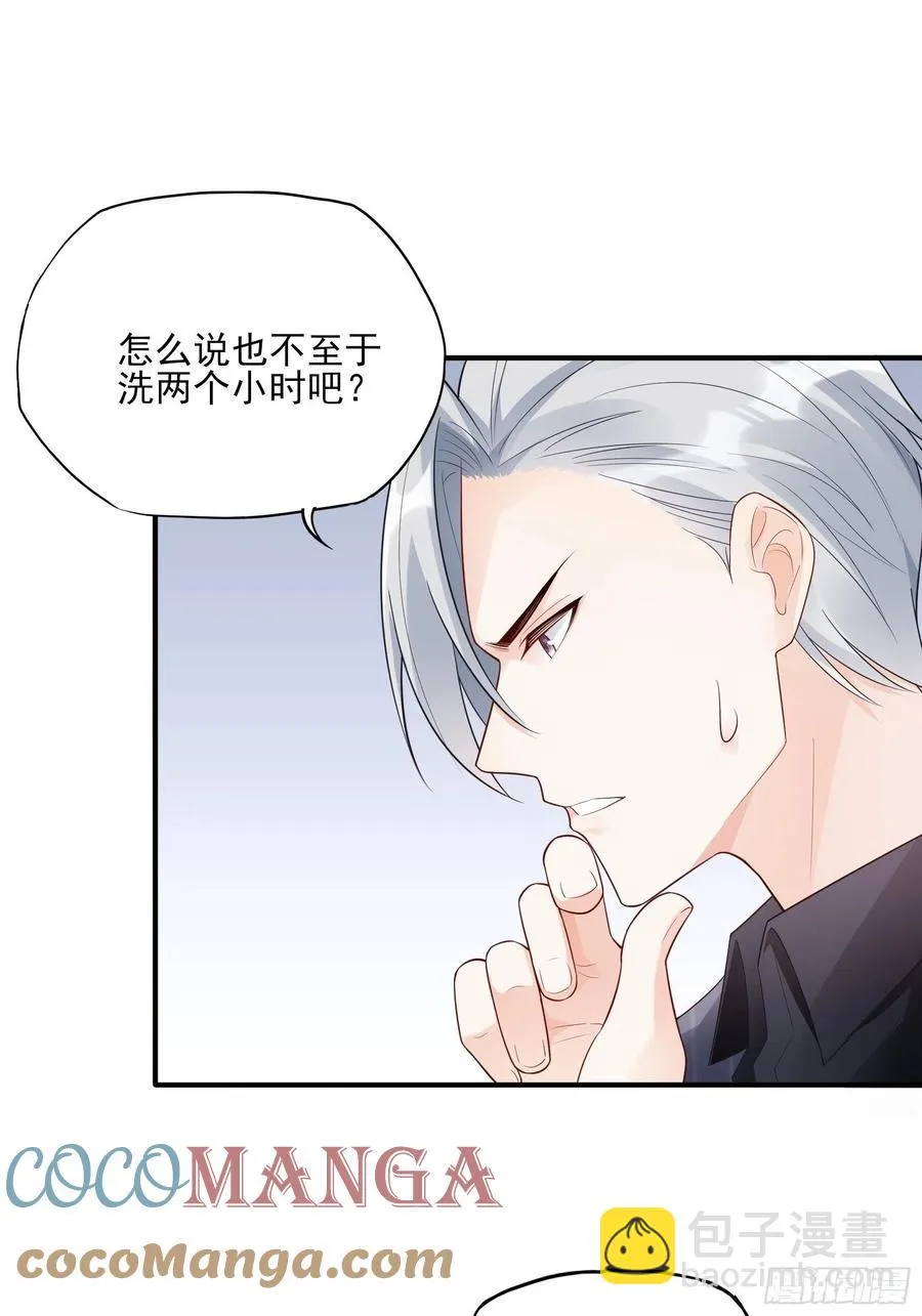 93：我这是怎么了？ 第21页