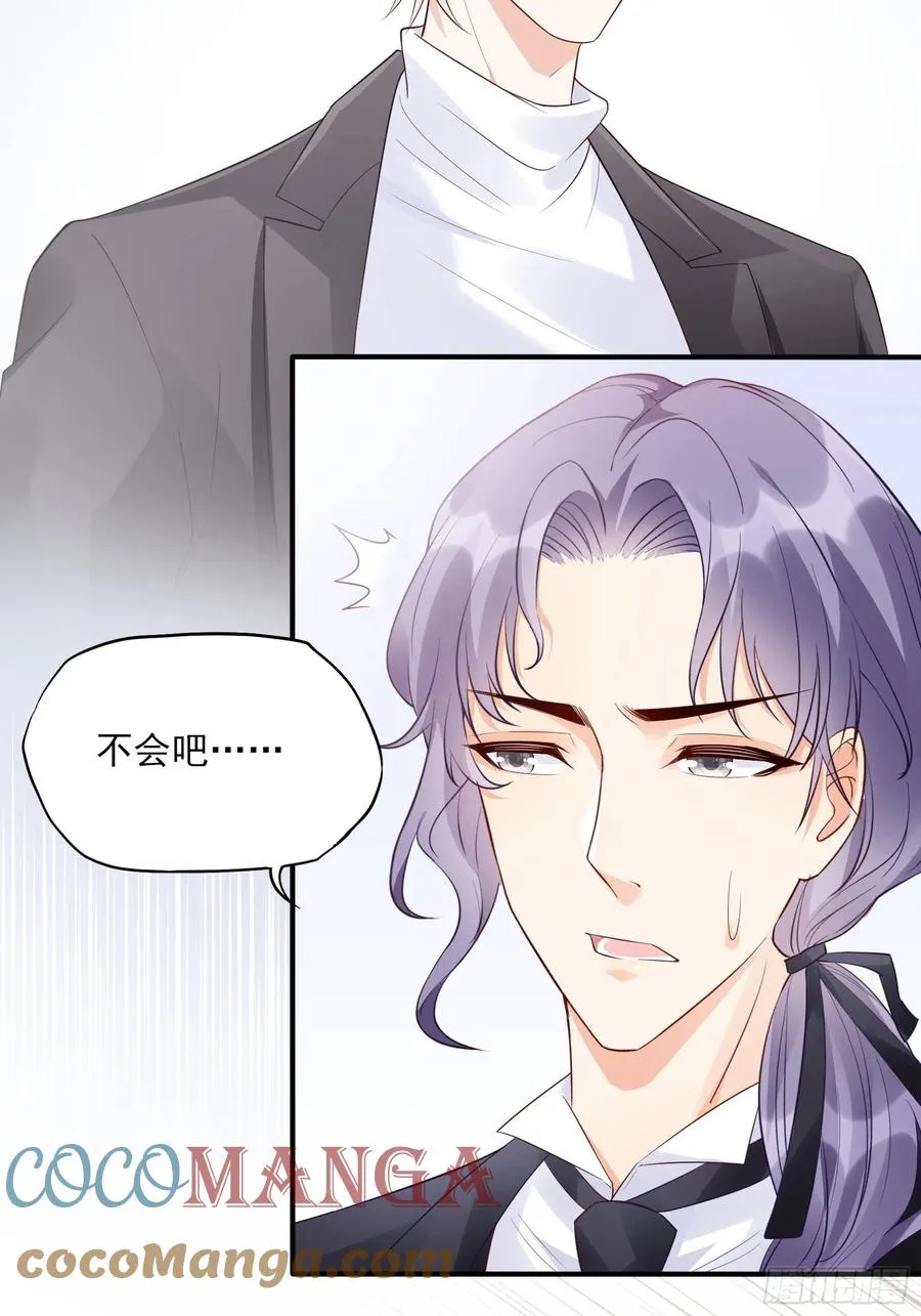 93：我这是怎么了？ 第23页
