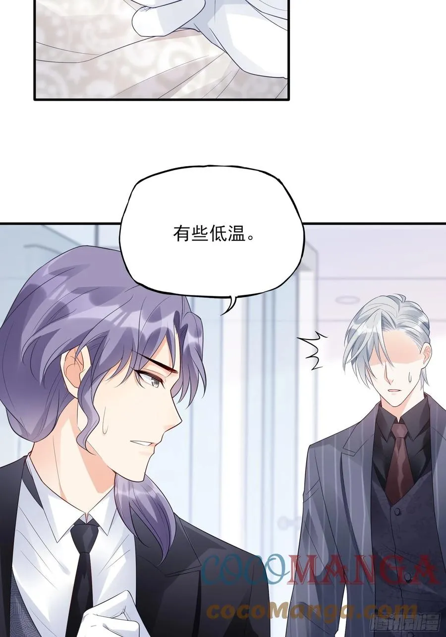 93：我这是怎么了？ 第29页