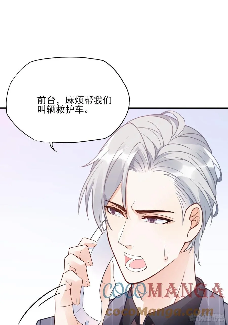 93：我这是怎么了？ 第31页