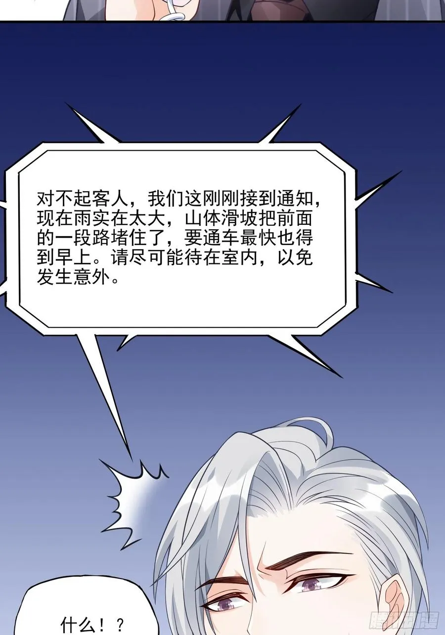 93：我这是怎么了？ 第32页