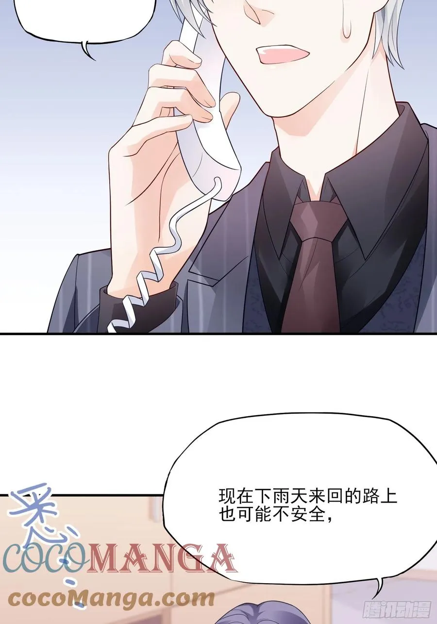 93：我这是怎么了？ 第33页