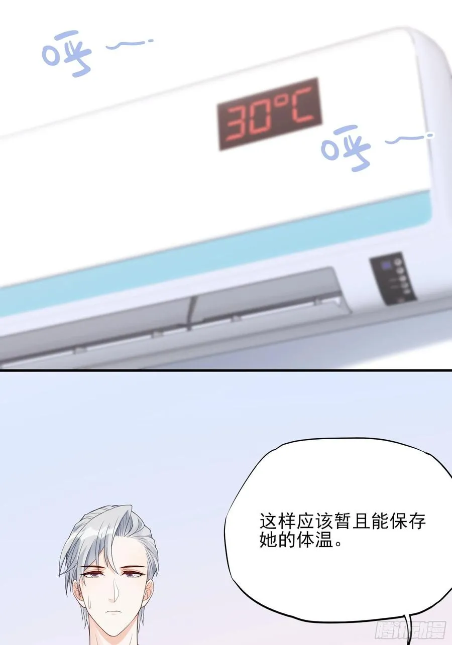 93：我这是怎么了？ 第36页