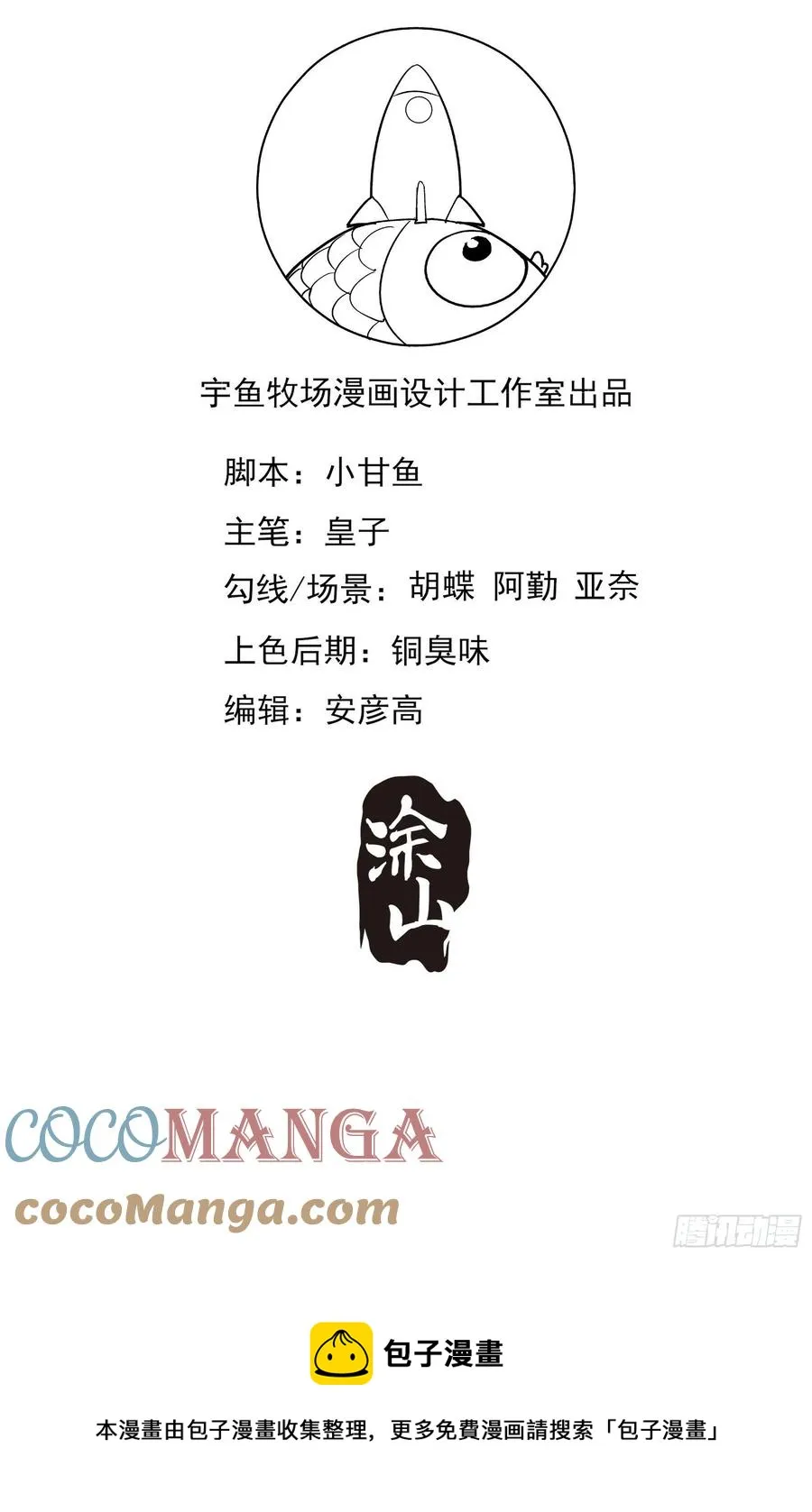 93：我这是怎么了？ 第41页
