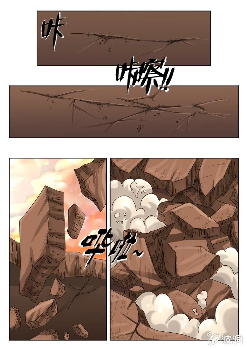 生死劫 第6页