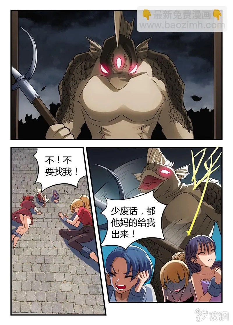 鸿蒙真气 第3页