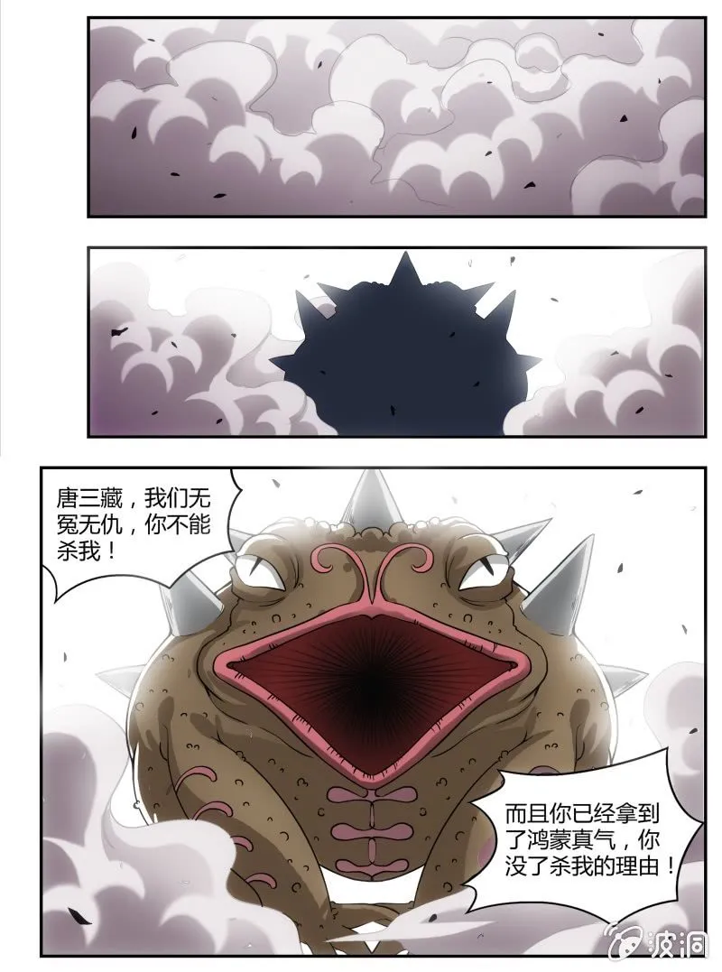 野马追风 第6页