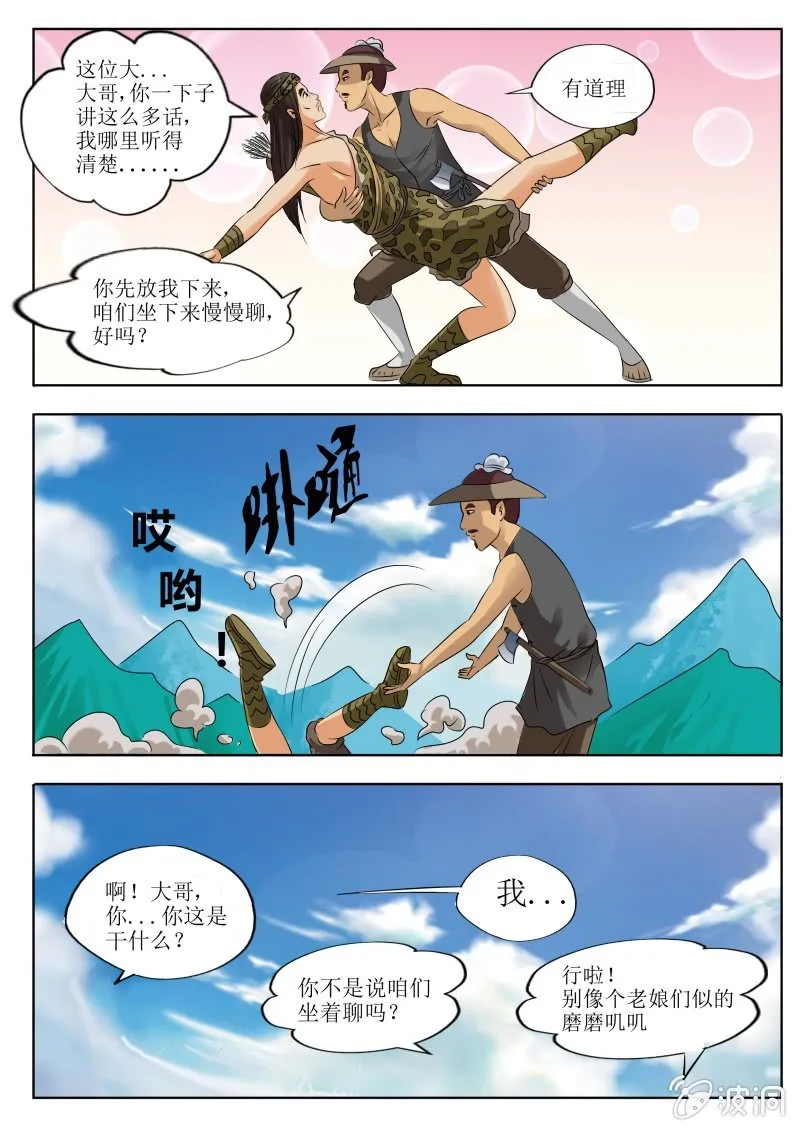 贪狼 第1页