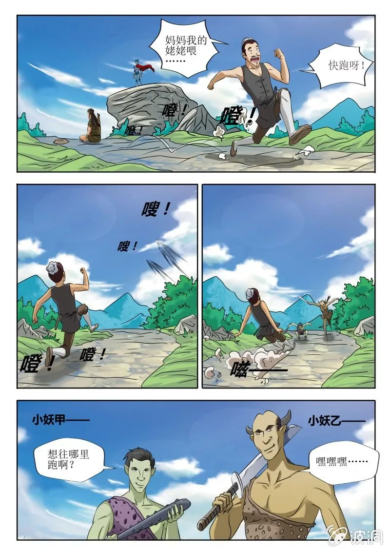 贪狼 第5页