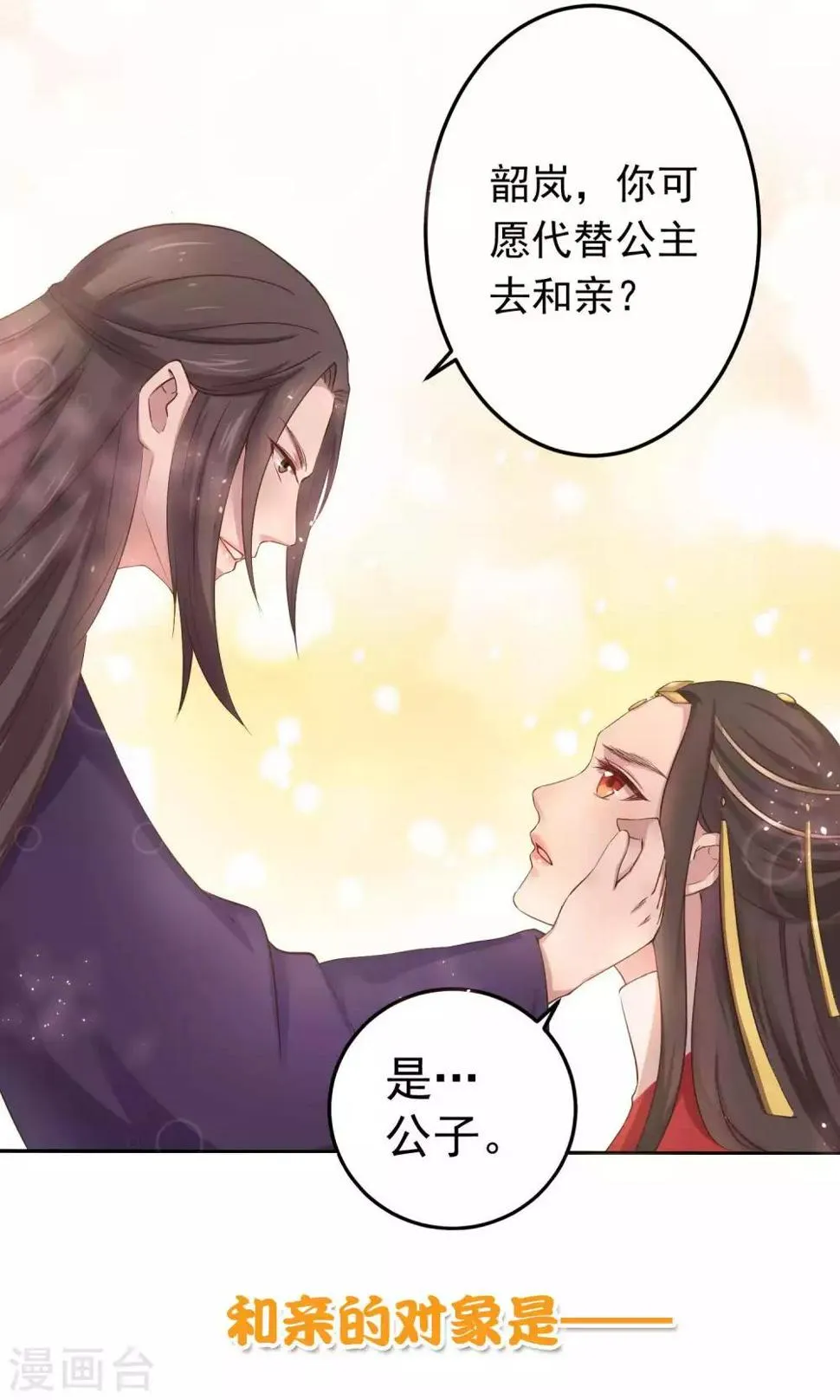 预告 第2页
