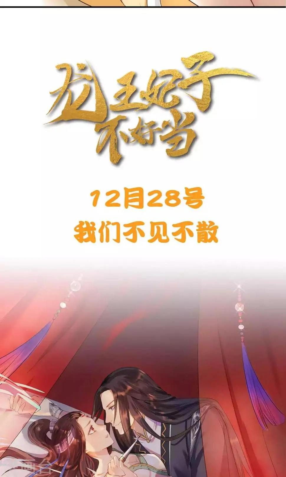 预告 第11页