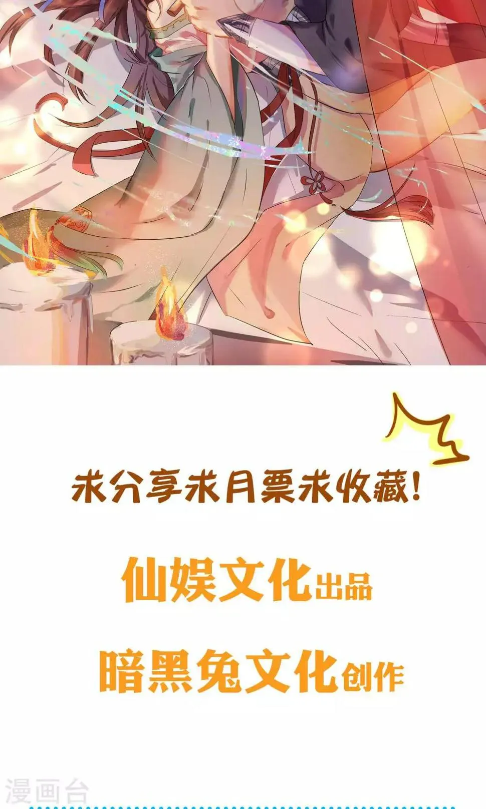 预告 第12页