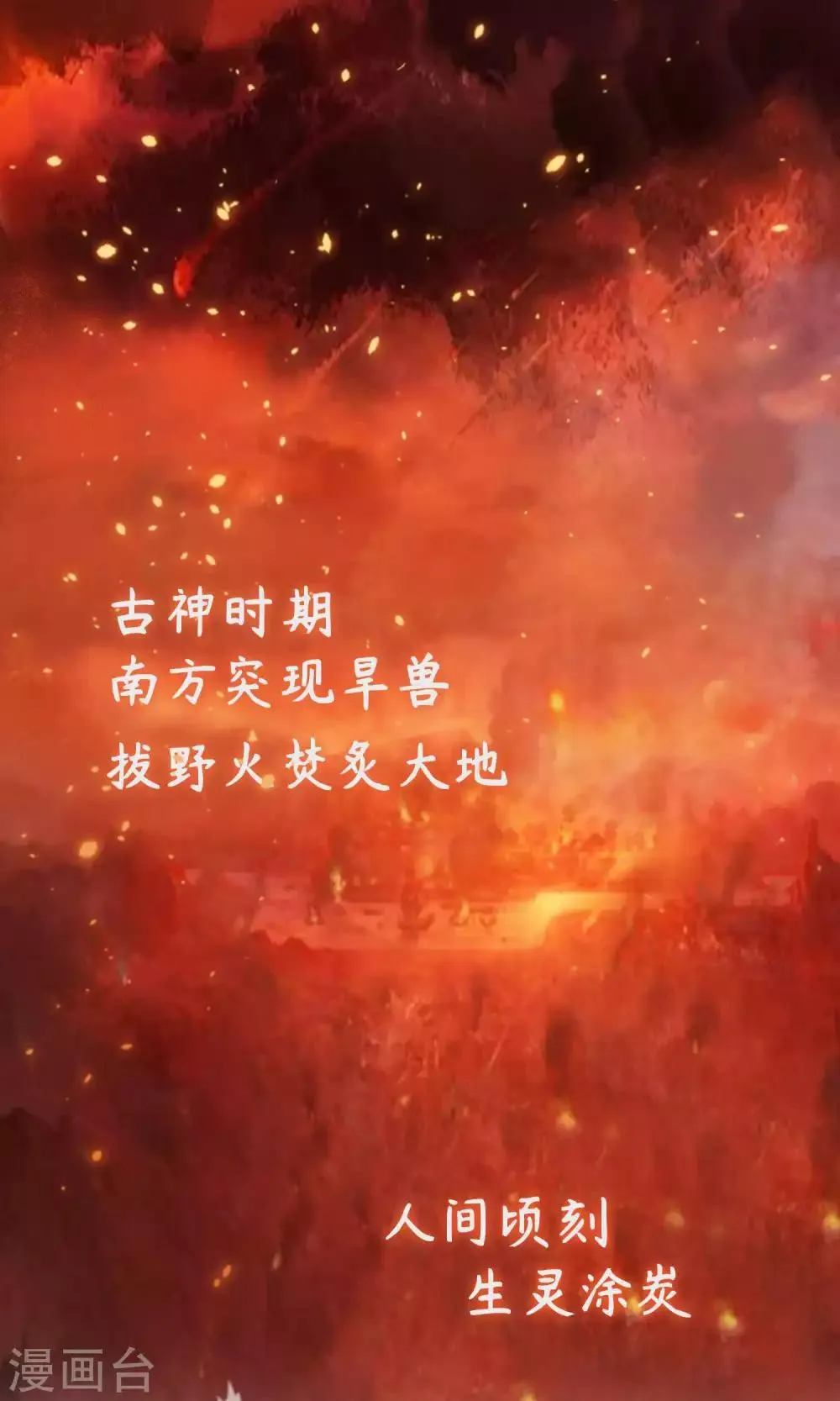 序章 第2页