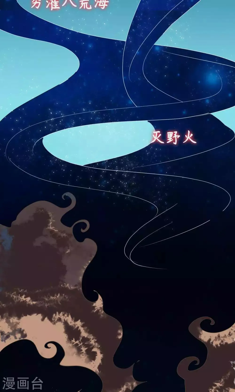 序章 第6页