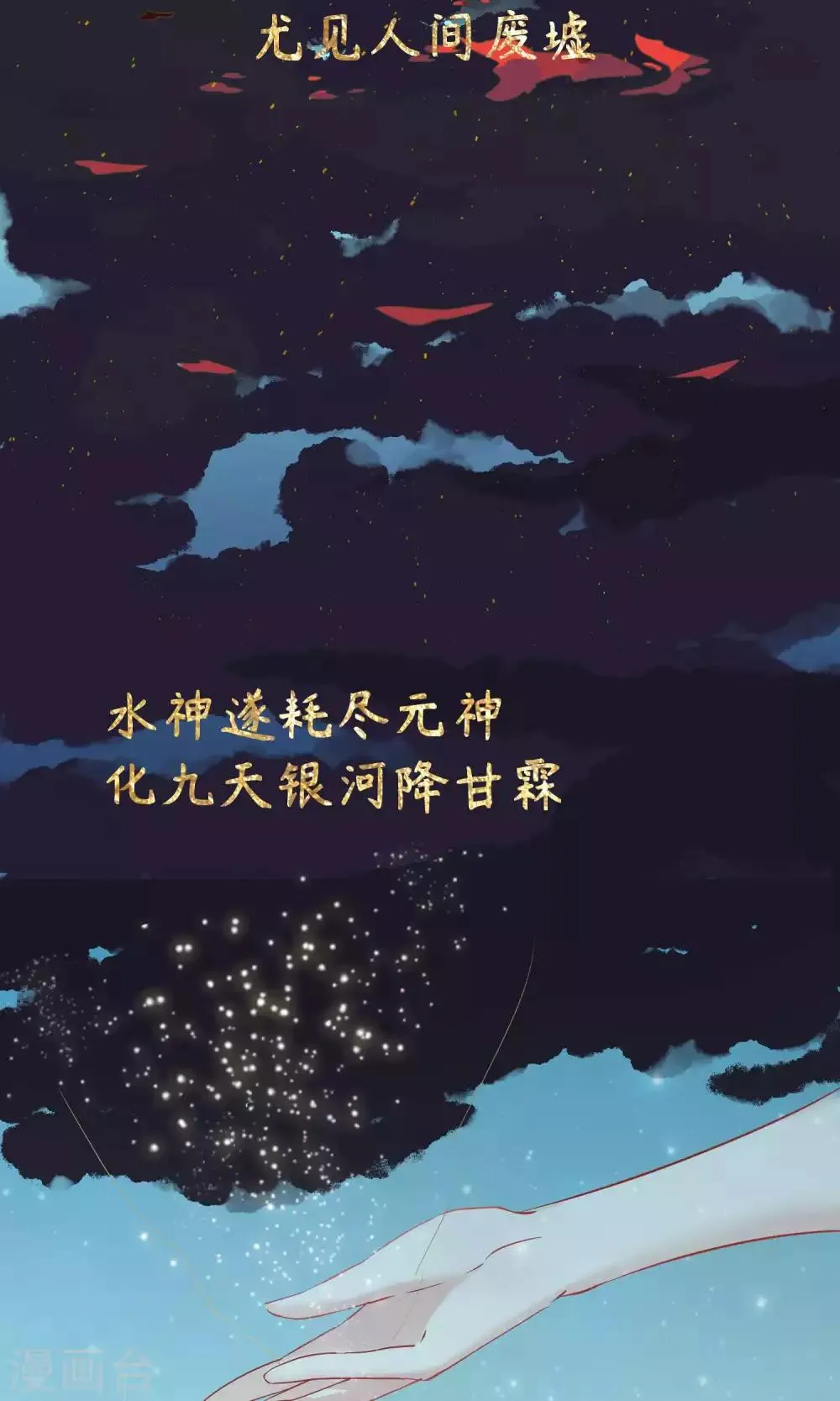 序章 第8页