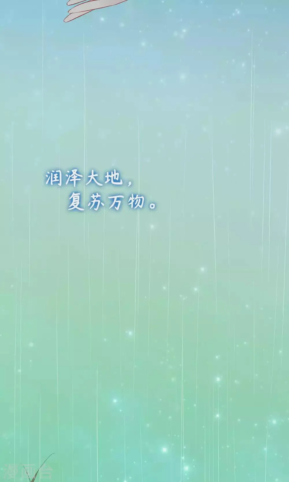 序章 第9页