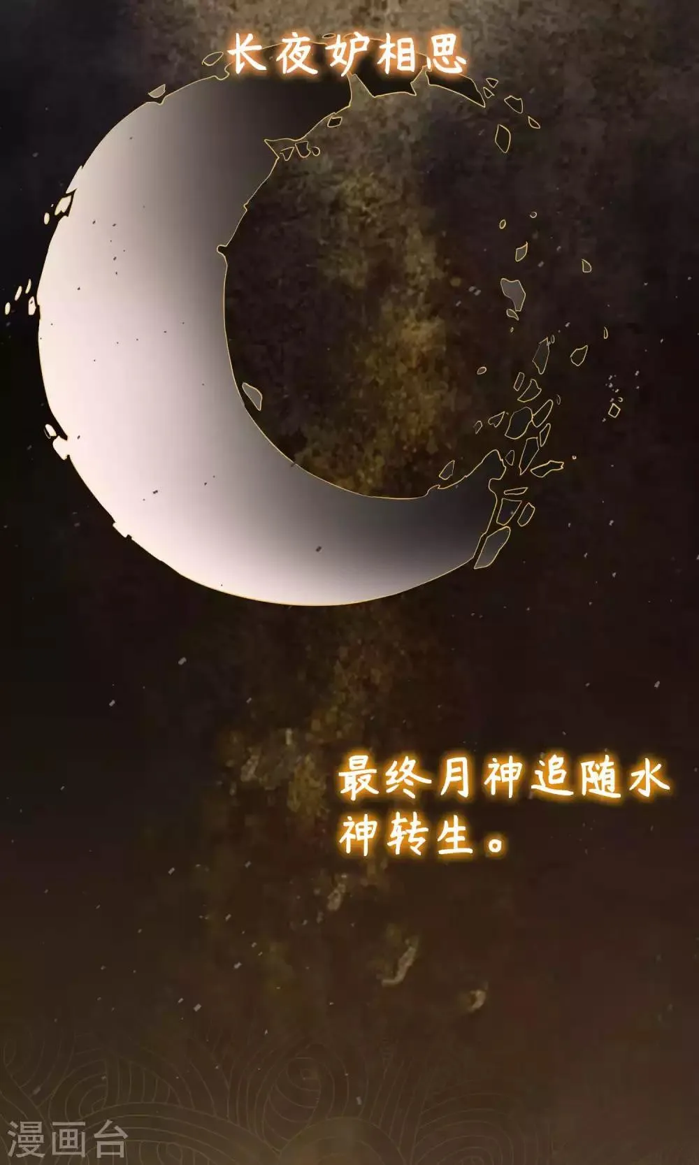 序章 第14页