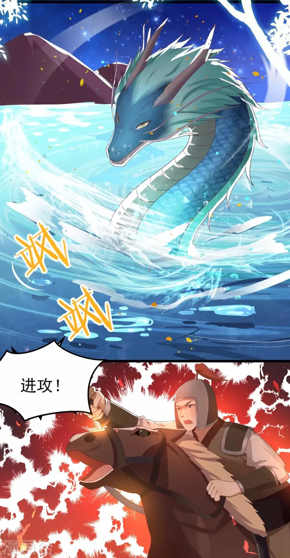 第1话 和亲 第3页