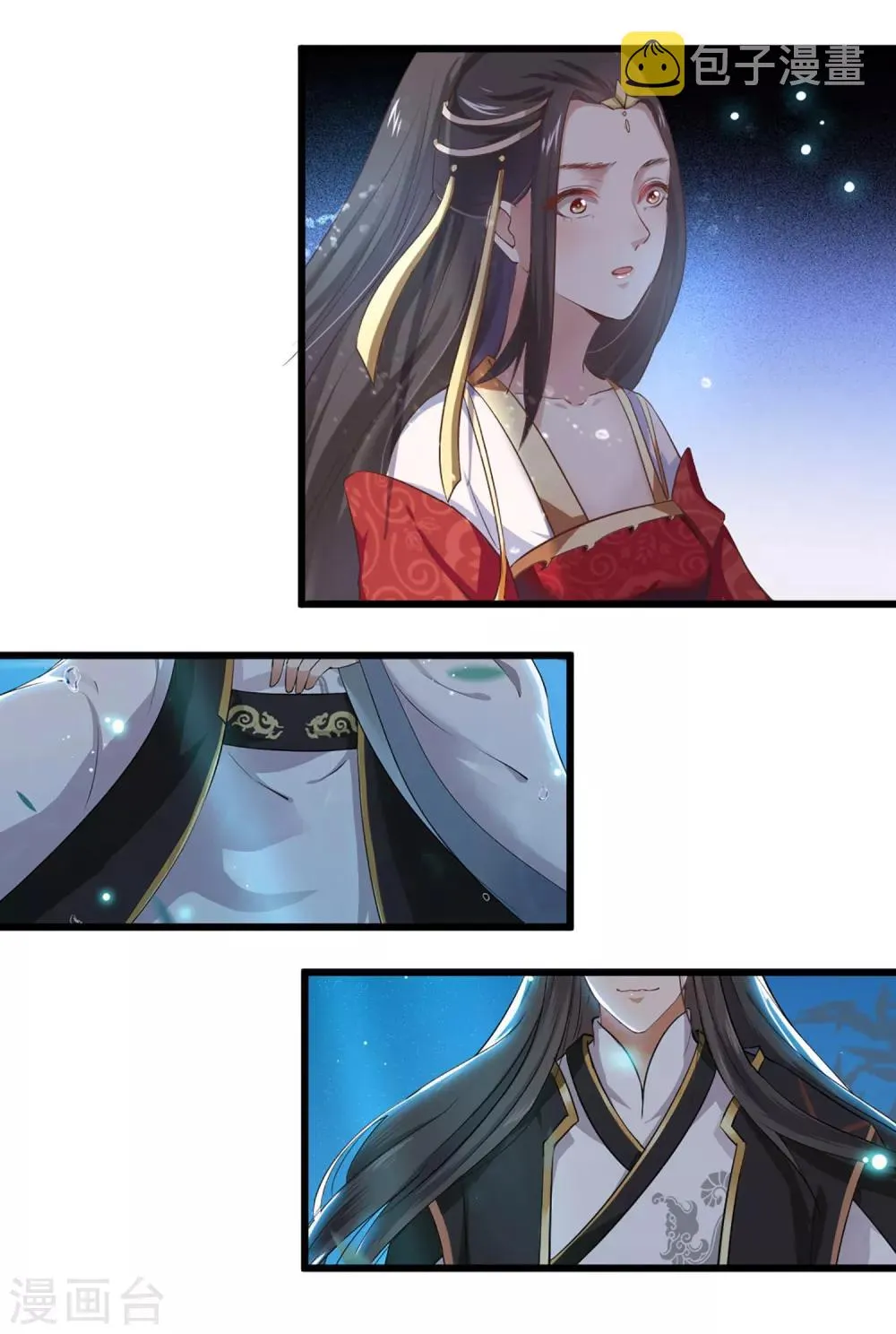 第1话 和亲 第45页