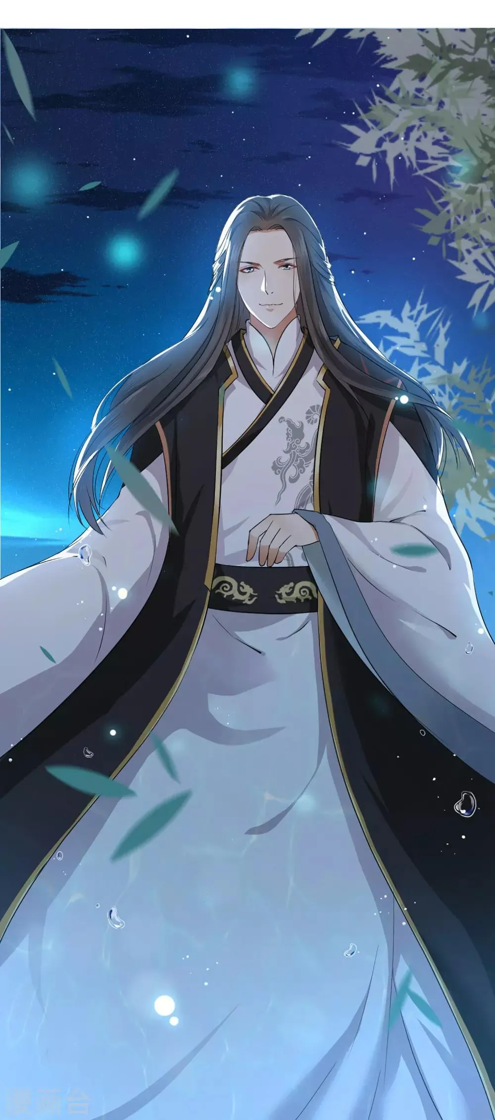 第1话 和亲 第46页