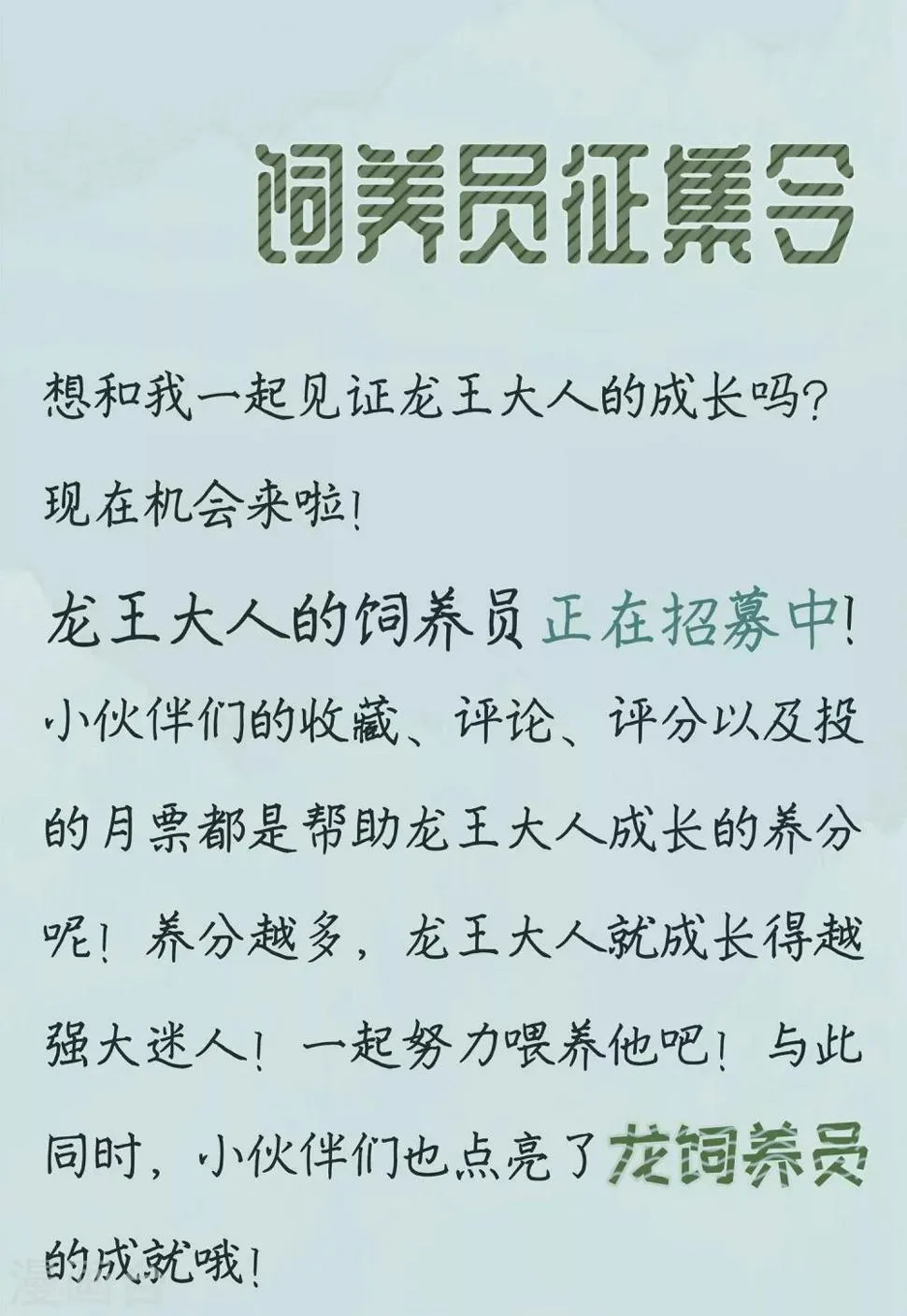 第1话 和亲 第49页