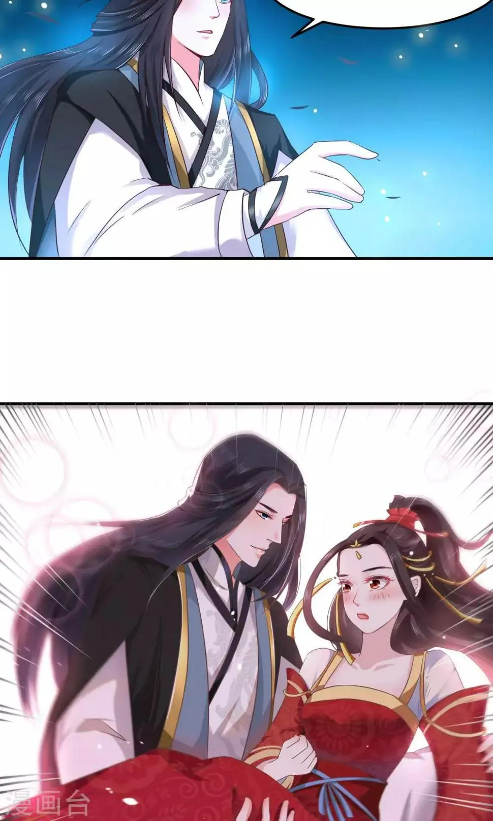 第2话 只有你能成为我的新娘 第8页