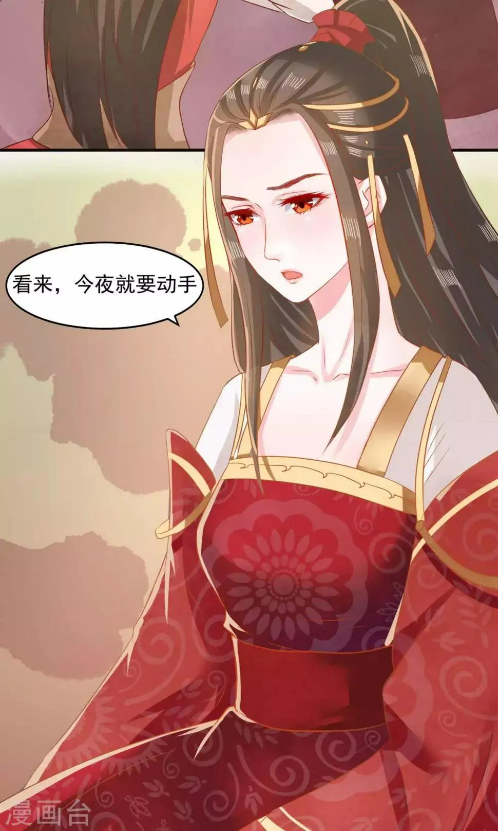 第2话 只有你能成为我的新娘 第22页