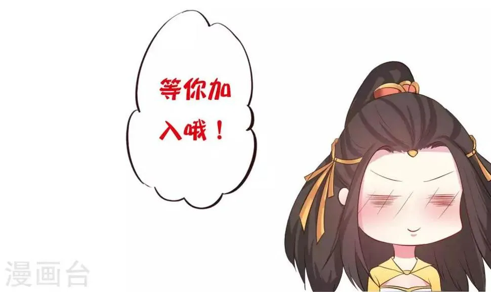 第2话 只有你能成为我的新娘 第24页