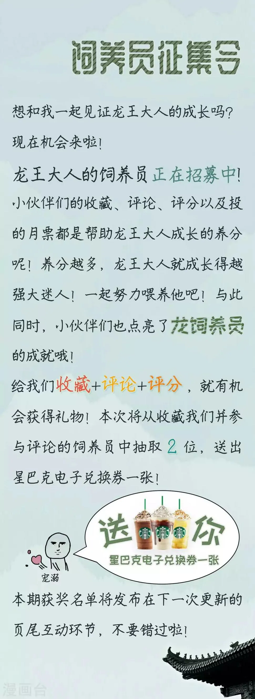 第2话 只有你能成为我的新娘 第26页
