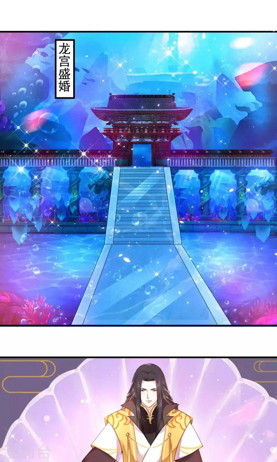 第3话 成亲 第2页
