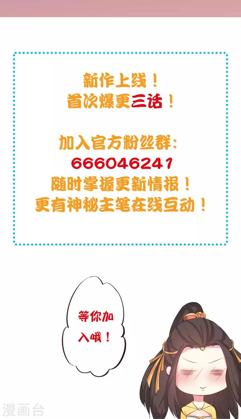 第3话 成亲 第22页