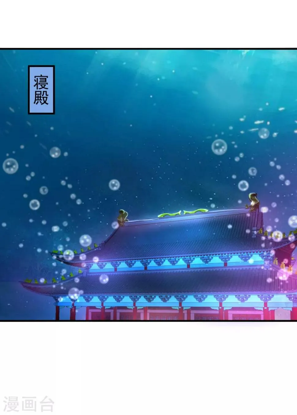 第4话 洞房 第2页