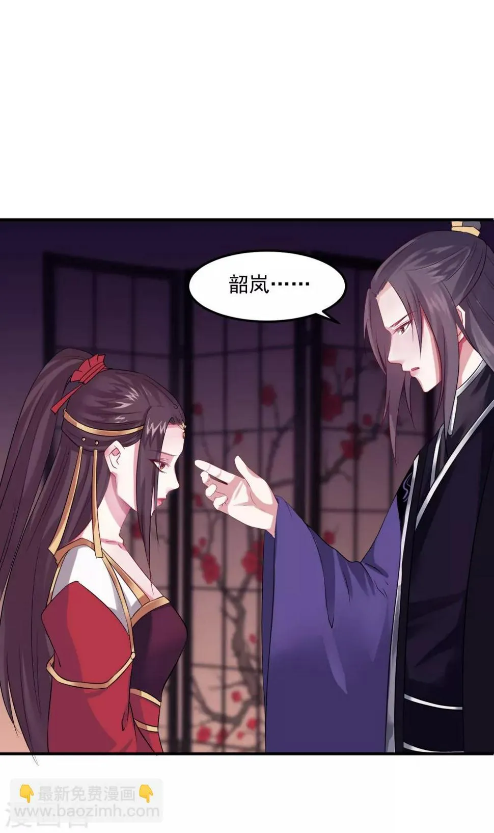 第4话 洞房 第7页