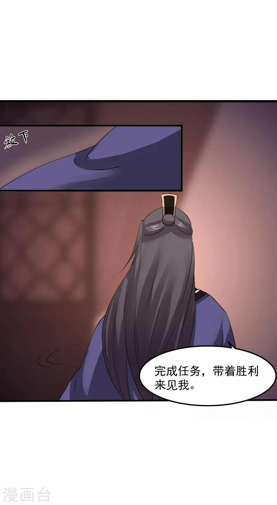 第4话 洞房 第9页