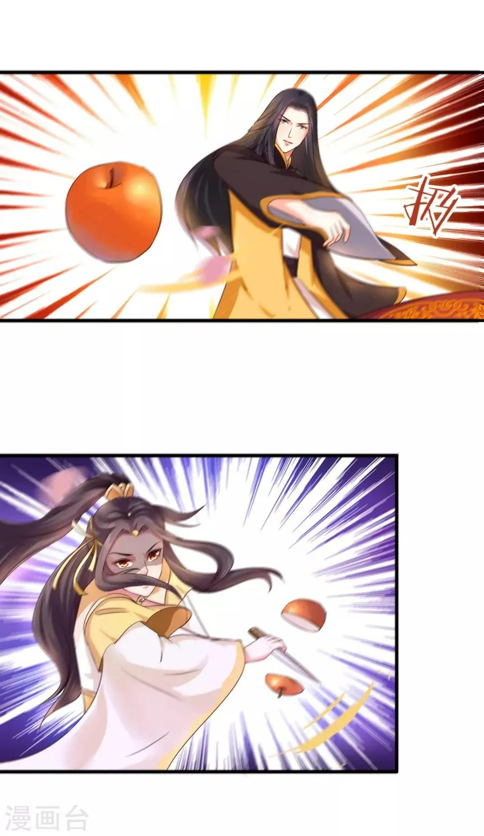 第4话 洞房 第20页