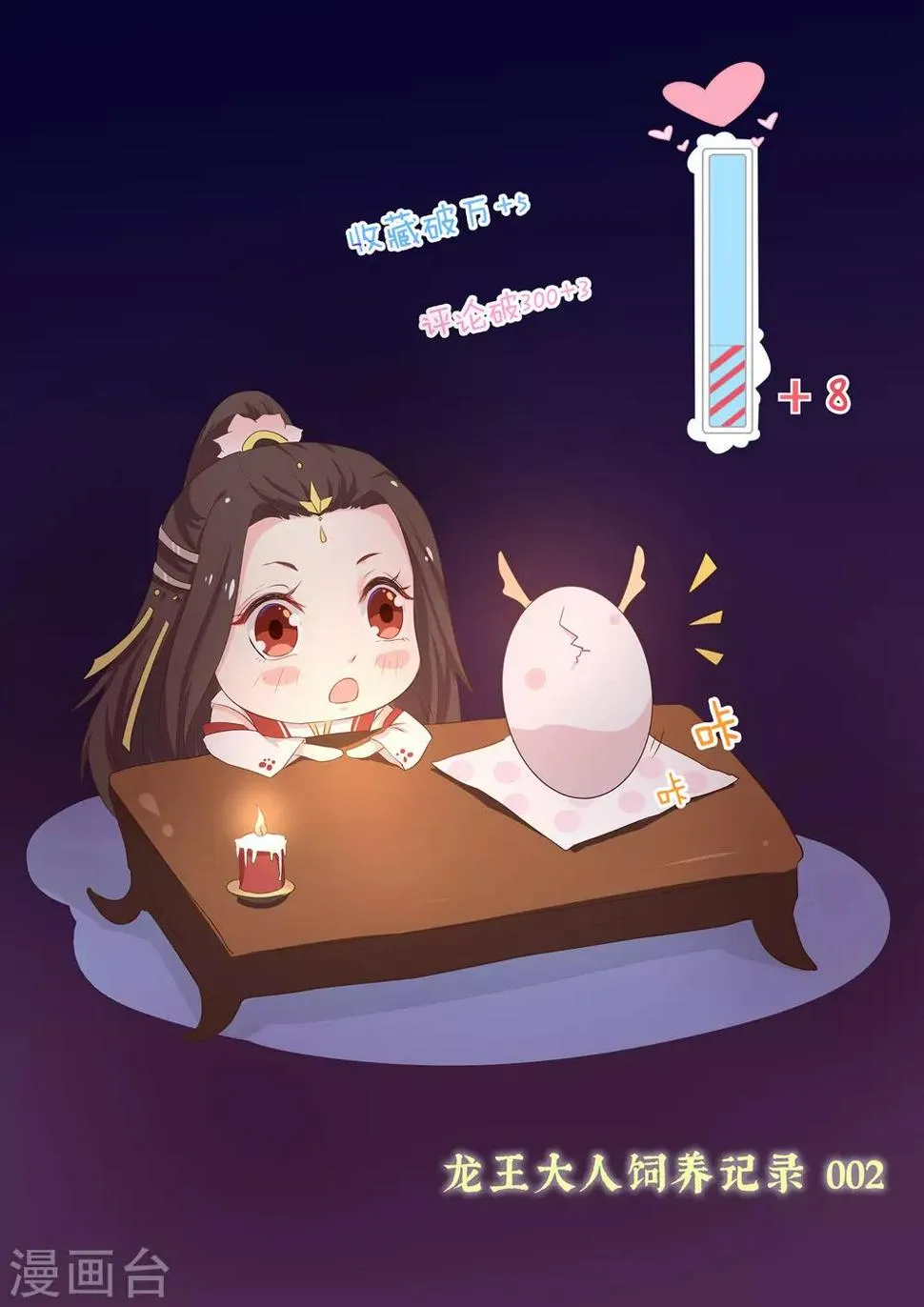 第4话 洞房 第35页