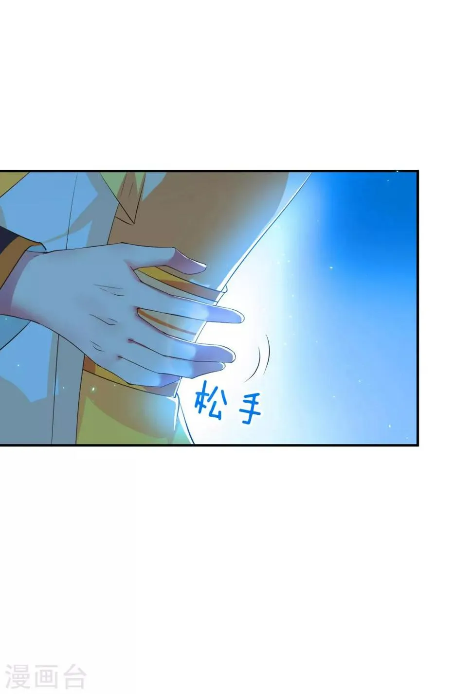 第5话 我要你的心 第4页