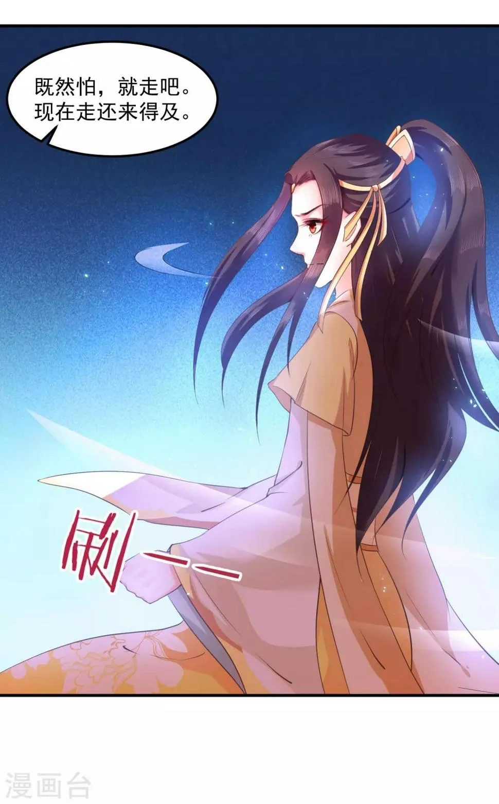 第5话 我要你的心 第5页