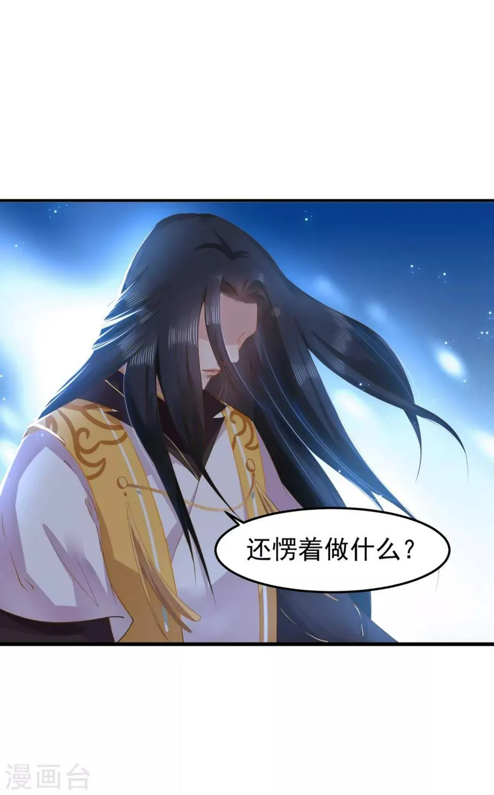 第5话 我要你的心 第6页