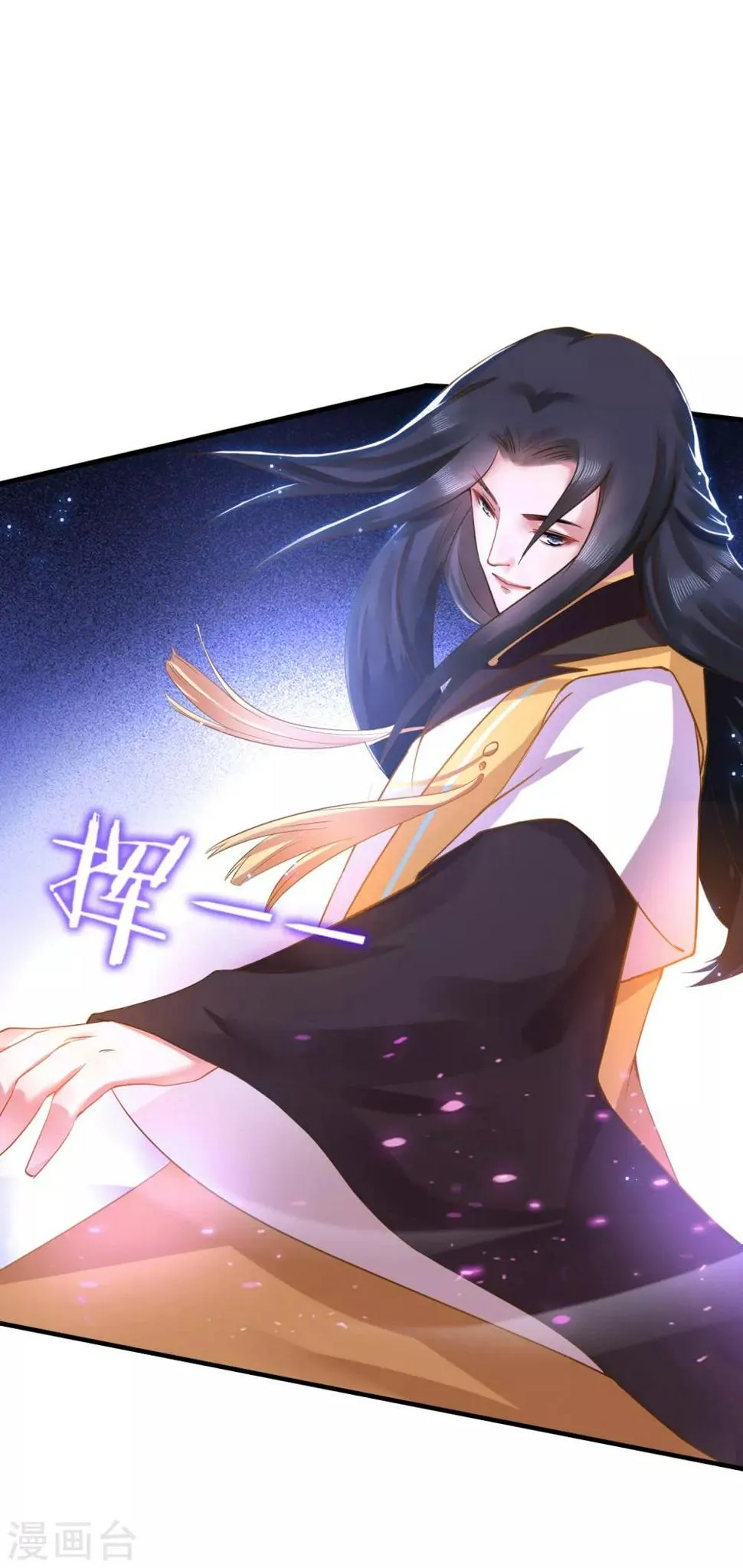 第5话 我要你的心 第8页