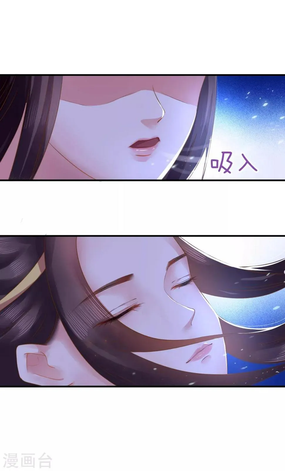 第5话 我要你的心 第10页