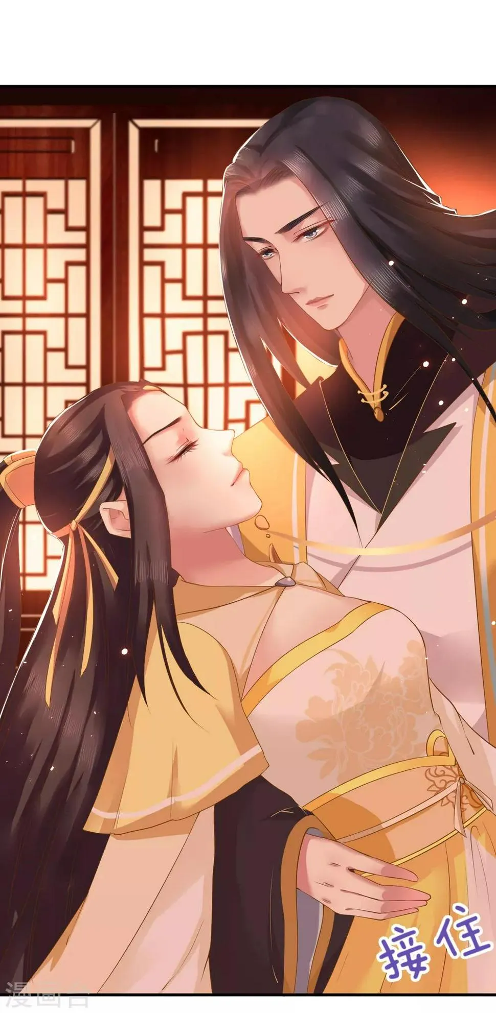 第5话 我要你的心 第11页